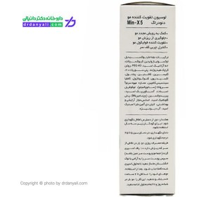 تصویر لوسیون تقویت کننده مو مدل Min – X۵ دئودراگ Deo Drug Min-X۵ lotion