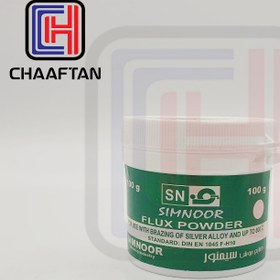 تصویر فلکس یا پودر جوشکاری نقره 100g برند سیمنور FLUX SIMNOOR