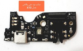 تصویر برد شارژگوشی جی پلاس مدل ایکس 10 – sub board Gplus X10 stock 