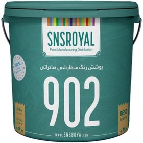 تصویر سفید پلاستیک صادراتی قابل شستشو SNS ROYAL کد 910 حجم 12 کیلوگرم 