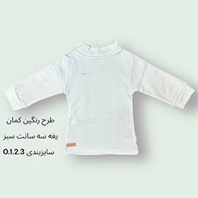 تصویر یقه سه سانت سبز طرح رنگین کمان 