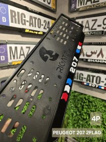 تصویر قاب پلاک Peugeot 207 2flag 4P 