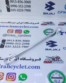 تصویر میل وسط فرمان انواع موتور سیکلت ( استیل ) 