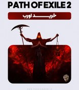 تصویر خرید اورب‌های بازی Path of Exile 2 POE2 Orbs