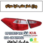 تصویر چراغ خطر عقب کیا سراتو 