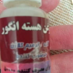 تصویر روغن هسته انگور تقویت پوست آبرسان قوی 