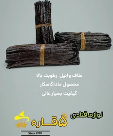 تصویر غلاف وانیل طبیعی 