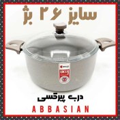 تصویر قابلمه تک گرانیت ریوالد Riwald درب پیرکسی سایز ۲۶ بژ 