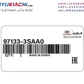 تصویر فیلتر کابین سوناتا YF کد 97133/3SAA0 