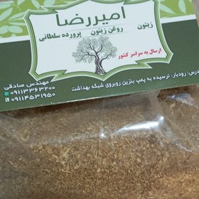 تصویر گلپر اصل ماسوله گیلان 