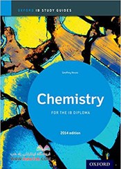 تصویر دانلود کتاب IB Chemistry Study Guide: 2014 Edition: Oxford IB Diploma Program Illustrated کتاب انگلیسی راهنمای مطالعه شیمی شیمی IB: نسخه 2014: برنامه دیپلم آکسفورد IB Illustrated