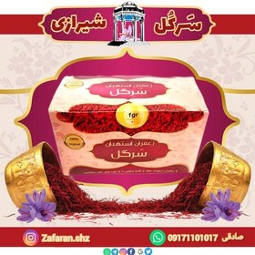 تصویر بسته 20 عددی نیم گرم زعفران سرگل استهبان ( ویژه فروشگاه ) 