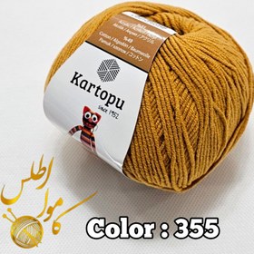 تصویر کارتوپو امیگرومی - ۳۵۵ Kartopu amigurumi