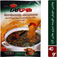 تصویر چاشنی خورشت قرمه سبزی هاتی کارا گلستان. ادویه خورش قورمه سبزی. ایران مارکت 