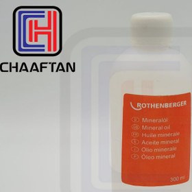 تصویر روغن وکیوم روتنبرگر (300 میلی لیتر) Vacuum Pump Oil Rothenberger