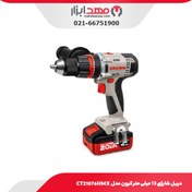 تصویر دریل شارژی کرون مدل CT21076HMX ظرفیت ۲۰ ولت با دو باتری 