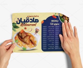 تصویر منوی تهیه غذا و کترینگ 