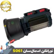 تصویر چراغ قوه دستی اسمال سان مدل ZY-S061 با نور LED 