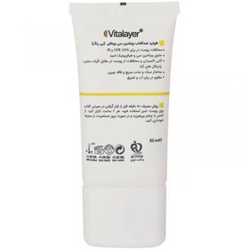 تصویر فلوئید ضدآفتاب بی‌رنگ ویتالیر مدل ویتامین‌سی انواع پوست 50 میل Vitalir colorless sunscreen fluid, Vitamin C model, suitable for all skin types, volume 50 ml