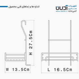 تصویر جا اسکاجی کوچک آویز – آوین (A206) 