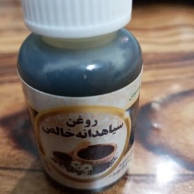 تصویر روغن سیاهدانه 