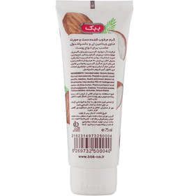 تصویر کرم مرطوب کننده تیوپی با رایحه نارگیل 75میل ببک ا Bbk Coconut Face And Hand Moisturizing Cream 75ml Bbk Coconut Face And Hand Moisturizing Cream 75ml