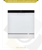 تصویر ماشین ظرفشویی الگانس مدل WQP8-3802B مناسب برای 8 نفر Elegance WQP8-3802B Dishwasher