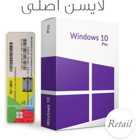 تصویر لایسنس ویندوز Windows 10 Pro Retail اورجینال 