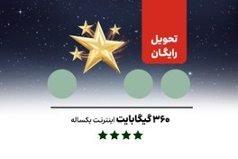 تصویر سیم‌کارت دائمی 0900 - چهار ستاره 0900 Four-Star Postpaid SIM Card