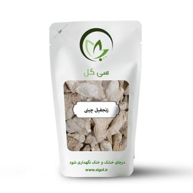 تصویر زنجفیل چینی و اعلاء 