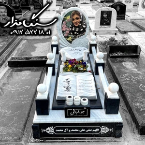 تصویر فروشگاه سنگ مزار