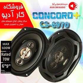 تصویر بلندگو کنکورد مدل CONCORD+ CS-6970 