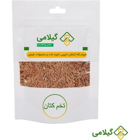 تصویر تخم کتان قهوه ای (Flax seeds) 