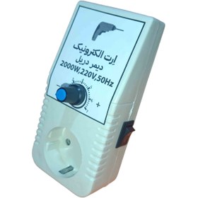 تصویر دیمر مخصوص دریل 2000 وات 