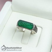 تصویر انگشتر نقره عقیق سبز حکاکی حسبی الله 