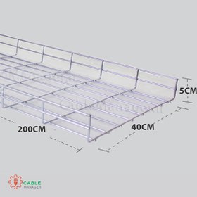 تصویر سینی مش ، سبد کابل عرض 40 لبه 5 سانتی متر شاخه 2 متری 