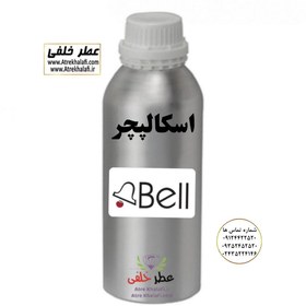 تصویر عمده فروشی عطر اسکالیپچر -نیکوز- مردانه- رایحه شرقی فوژه -شرکت بل Bell 