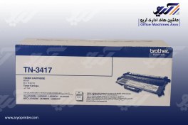 تصویر کارتریج فابریک لیزری مشکی برادر Brother TN-3417 Brother TN-3417