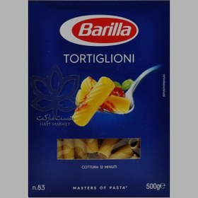 تصویر پاستا پنه لوله ای درشت n83( تورتیلیونی ) ۵۰۰ گرم ایتالیا باریلا – barilla 