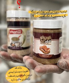 تصویر کره معجون ۴۰۰ گرمی 