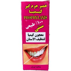 تصویر خمیر جرم گیر دندان کیمیا 