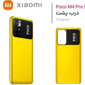 تصویر درب پشت شیائومی Xiaomi Poco M4 Pro 4G Xiaomi Poco M4 Pro 4G Back Cover