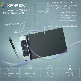 تصویر قلم نوری XP-Pen اکس پی پن دکو پرو مدیوم 