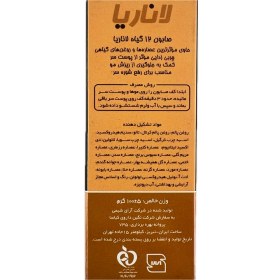 تصویر صابون ۱۲ گیاه لاناریا وزن ۱۰۰ گرم تقویت کننده مو 