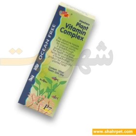 تصویر کود مایع گیاه آکواریوم اوشن فری Ocean Free Plant Vitamin Complex