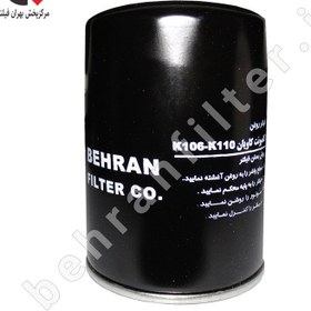 تصویر فیلتر روغن کاویان K110-K108-K106 