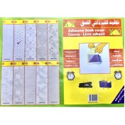 تصویر جلد کتاب چسبی Jeld