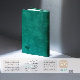 تصویر سررسید مدل 262 