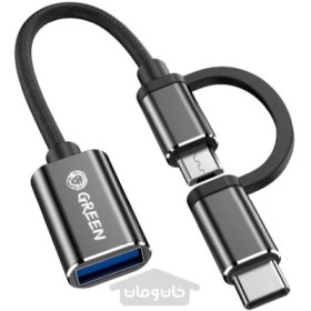 تصویر تبدیل OTG MicroUSB و Type- C گرین 2in1 Super Fast Data Transmission USB3.0 OTG 2in1 Super Fast Data Transmission USB3.0 OTG