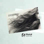 تصویر کارت پستال زلف 